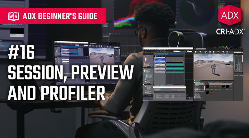 BlogPicture_20240301_ADX2 Beginner’s Guide #16 – Session, Preview and Profiler